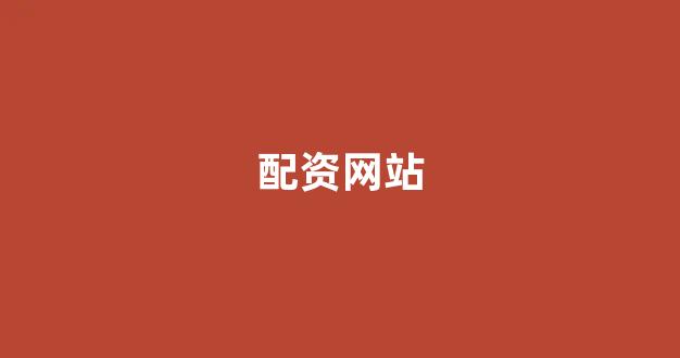 微交易鑫东财股票配资