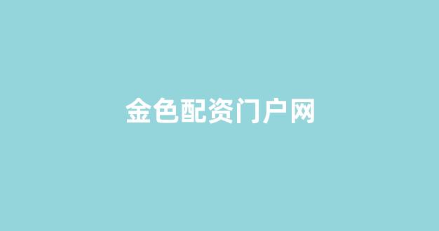 淄博股票配资